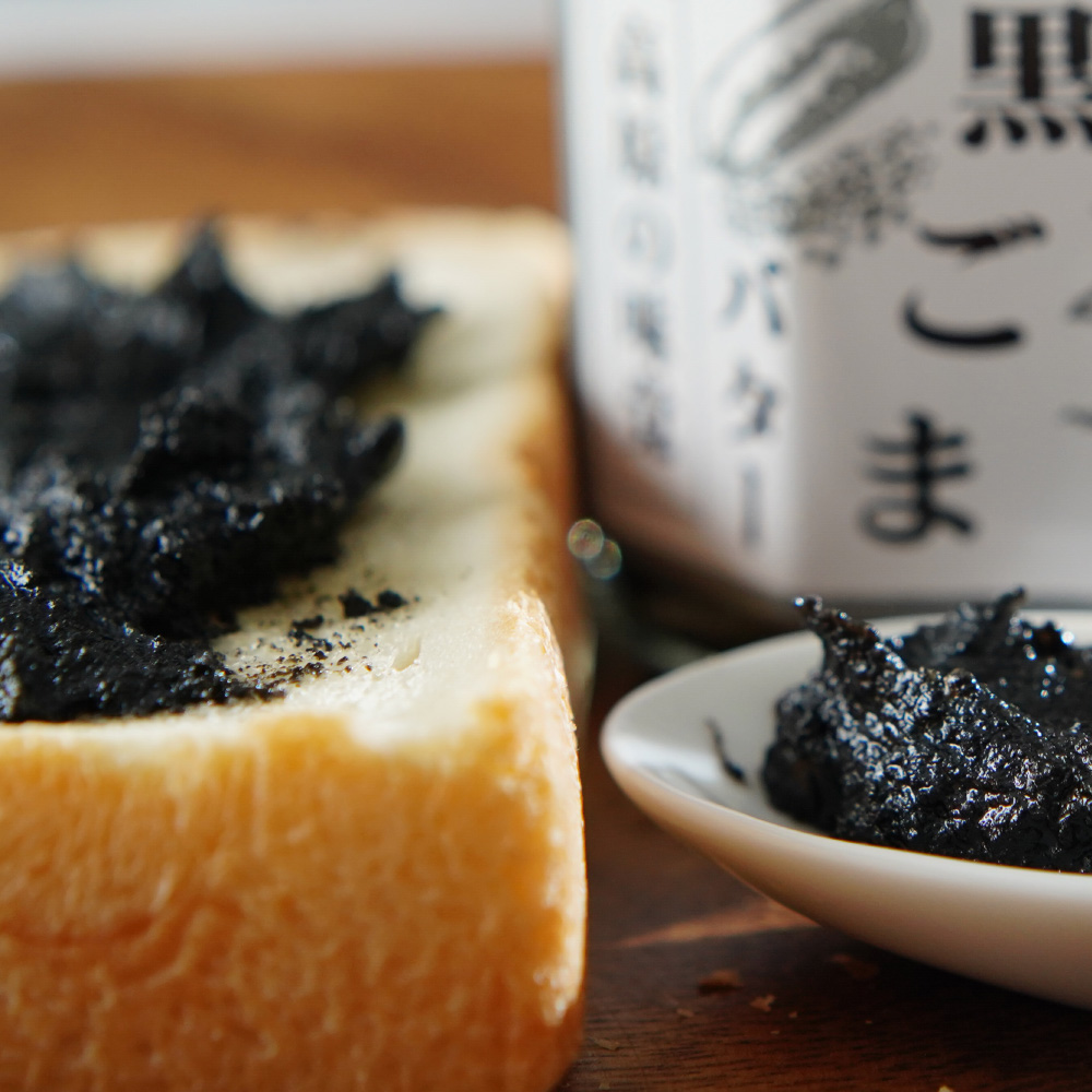 黒ごまバター Black sesame butter